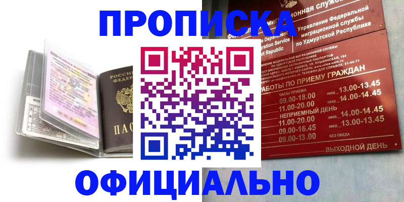 временная регистрация 2025 в Усть-Катаве